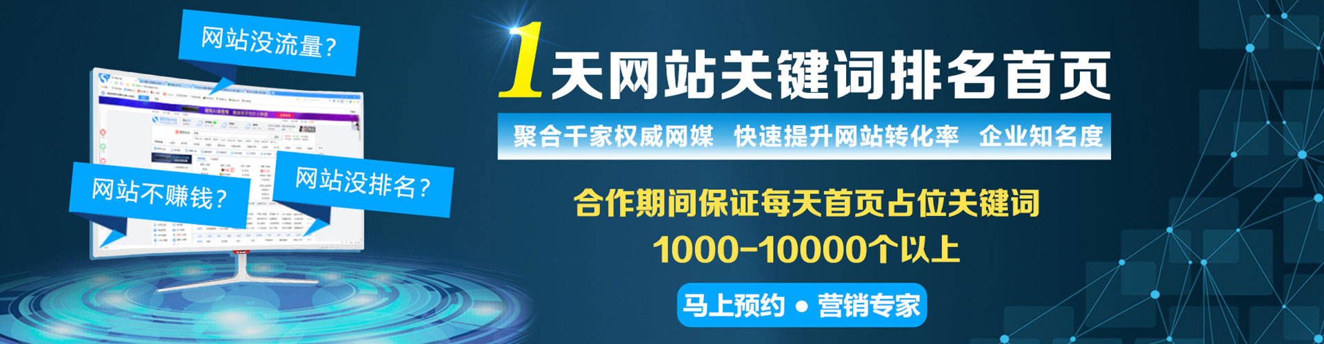 靖江sem推广